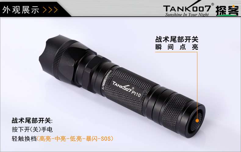 手電PT10，為戰(zhàn)術(shù)而生
